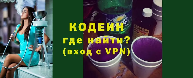 купить  сайты  площадка наркотические препараты  кракен сайт  Codein Purple Drank  Моздок 